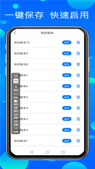 粒可辛自动点击器