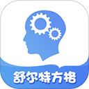 舒尔特方格注意力训练app官方版