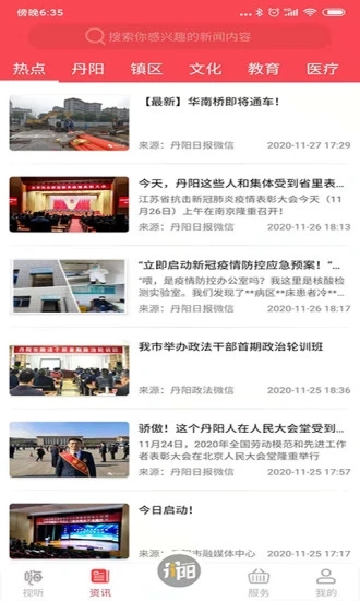 我的丹阳