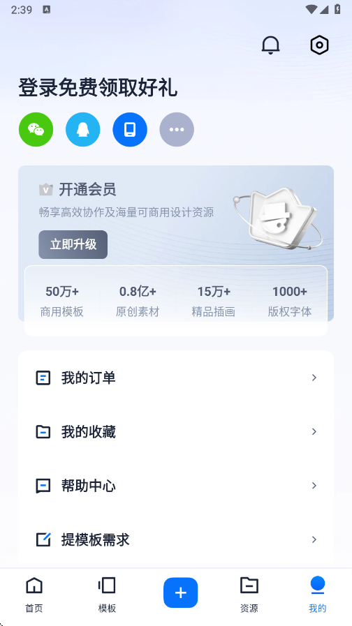 创客贴设计