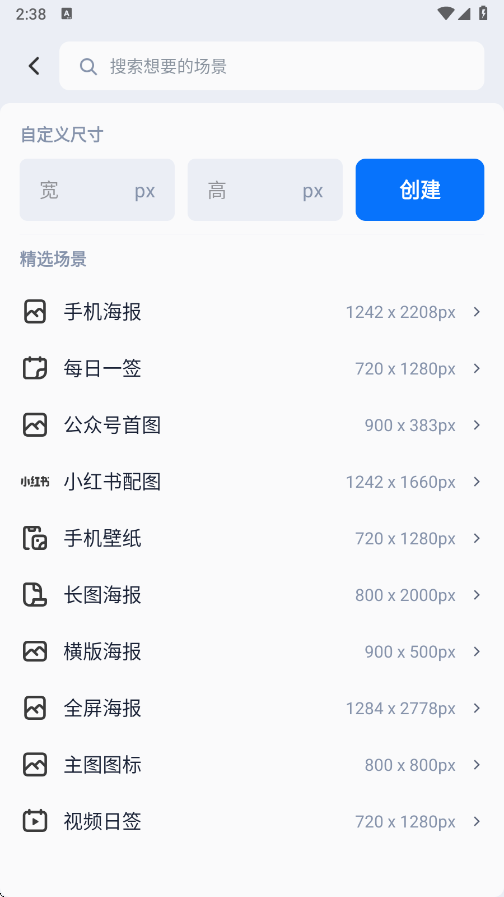 创客贴设计