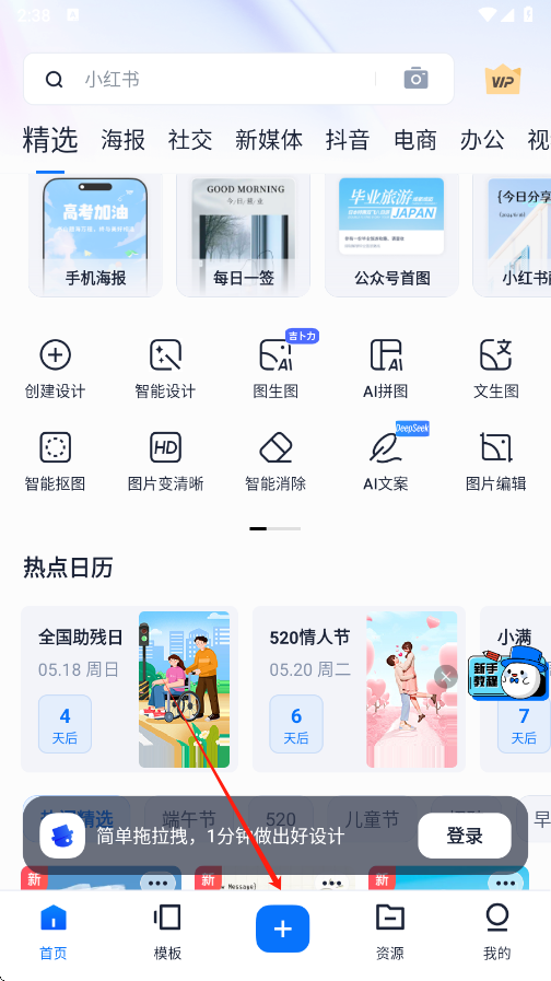 创客贴设计