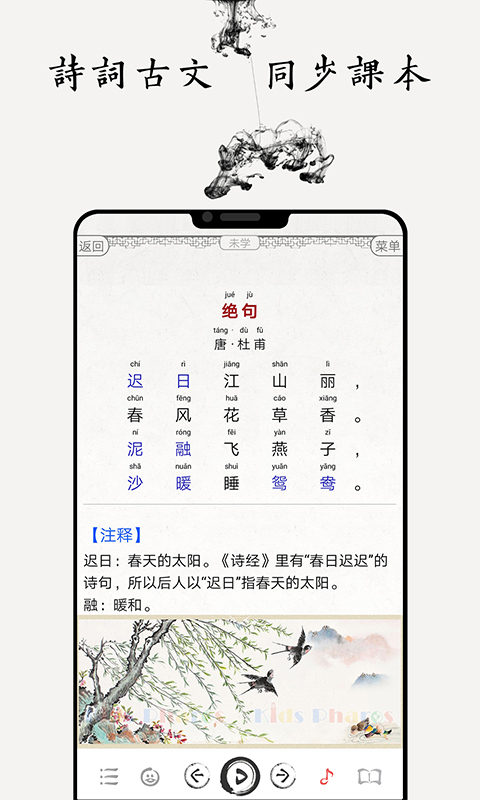 国学启蒙古诗词典