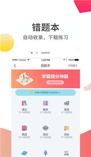 云成绩