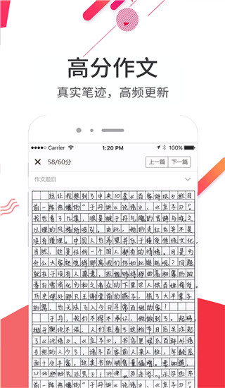 云成绩