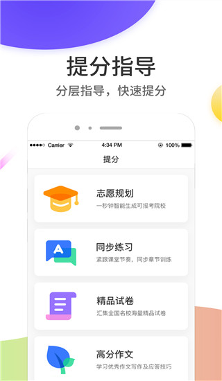 云成绩