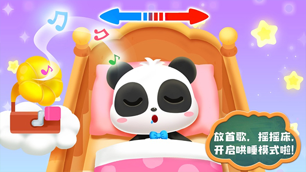 照顾小宝宝