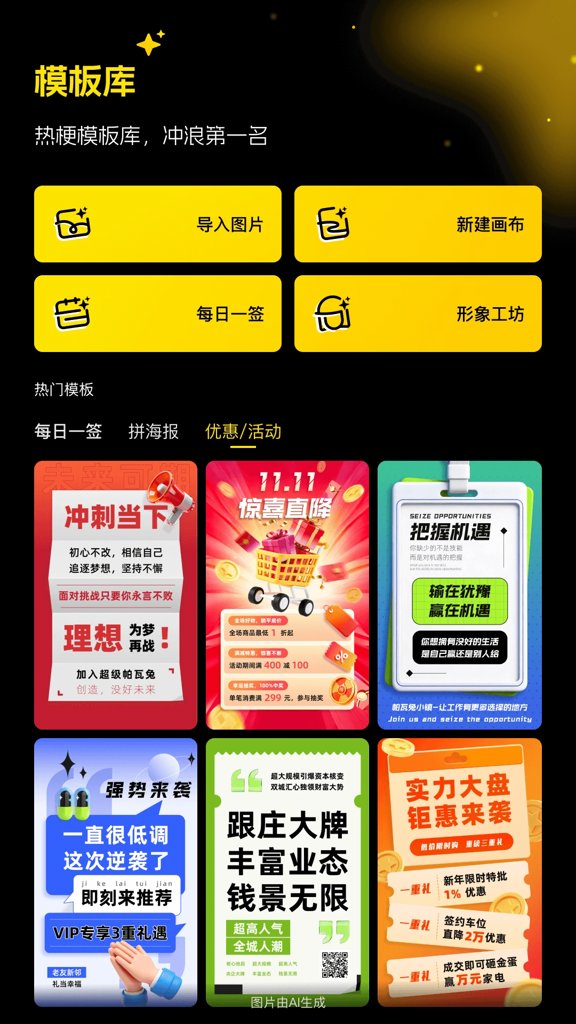 超级制图