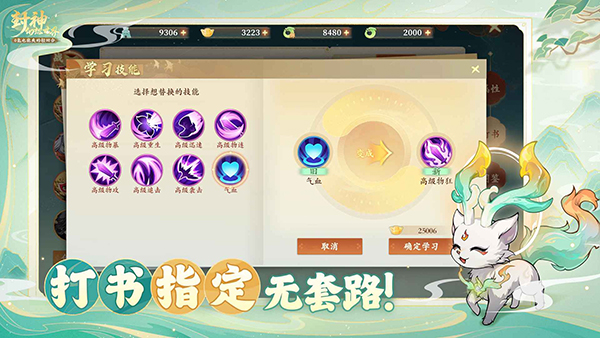 封神幻想世界
