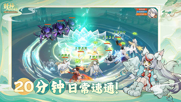 封神幻想世界