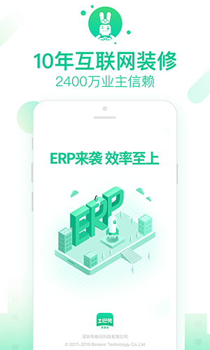 土巴兔商家
