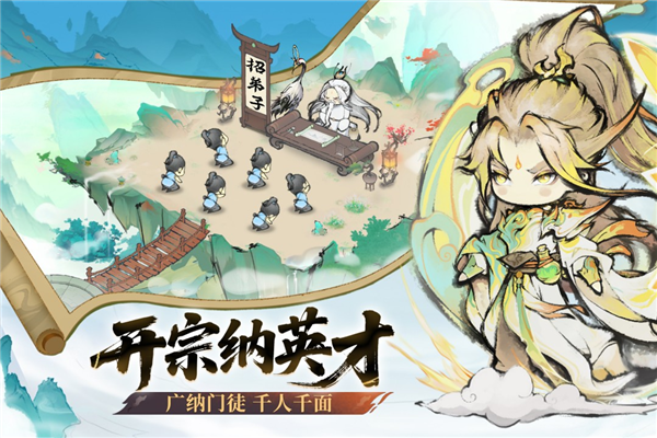 最强祖师