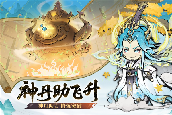 最强祖师