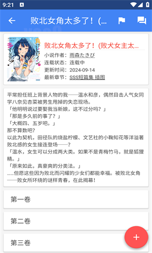 轻小说文库app安卓版