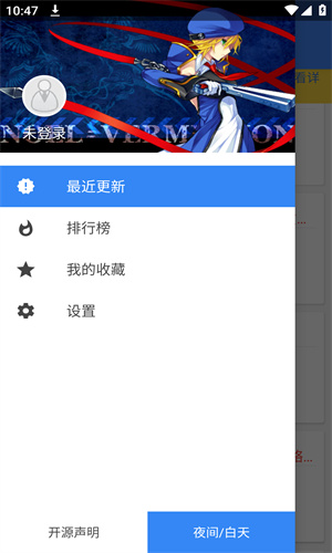 轻小说文库app安卓版