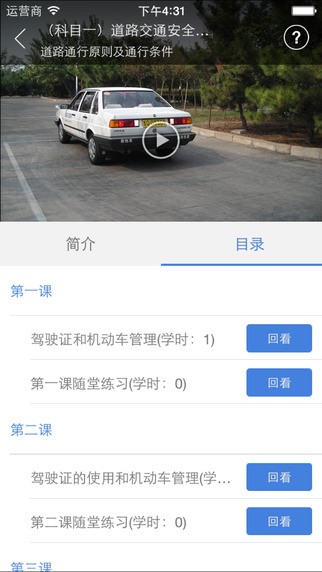理论培训