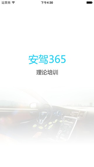 理论培训