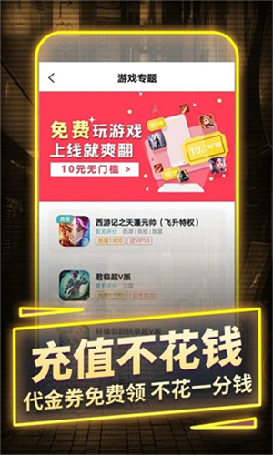 一元手游app官方安卓版