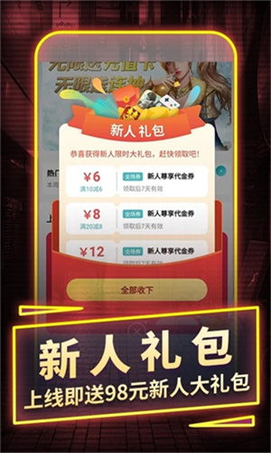 一元手游app官方安卓版