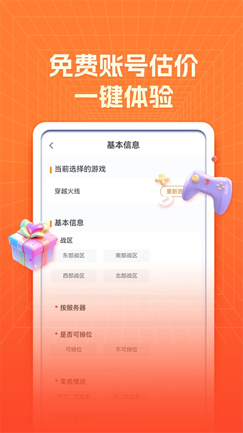 螃蟹账号代售