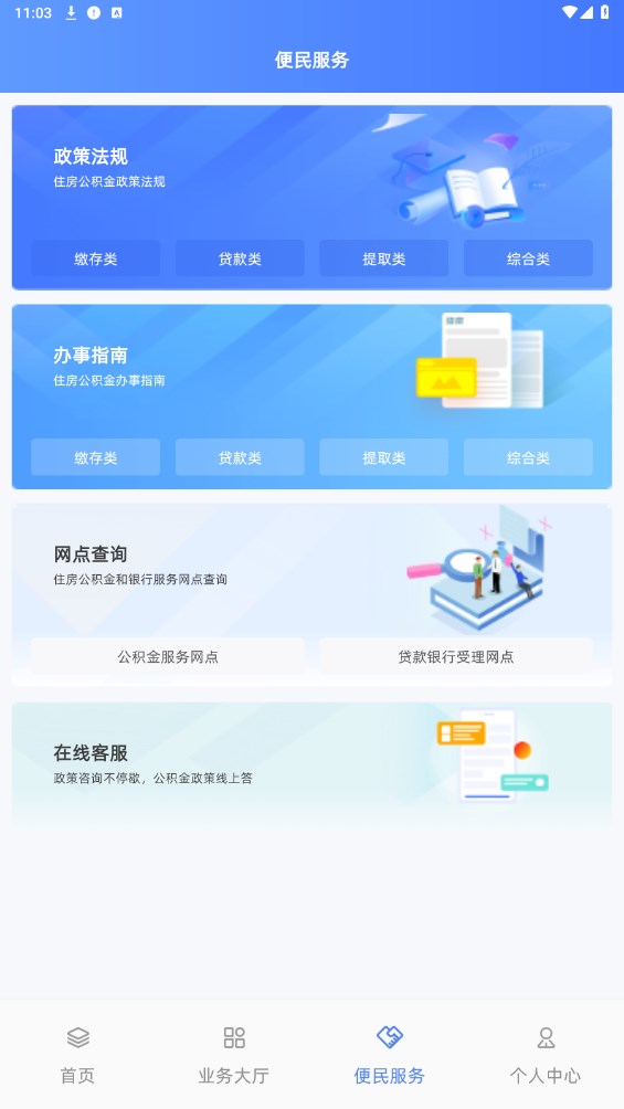 贵阳公积金
