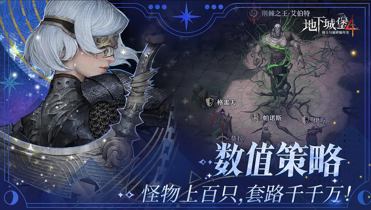 地下城堡4