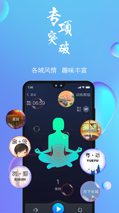 7动凯格尔成人运动app官方版