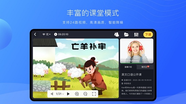 拓课云plus