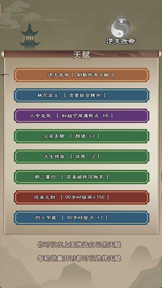 大侠请重来