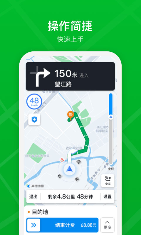曹操出行司机端