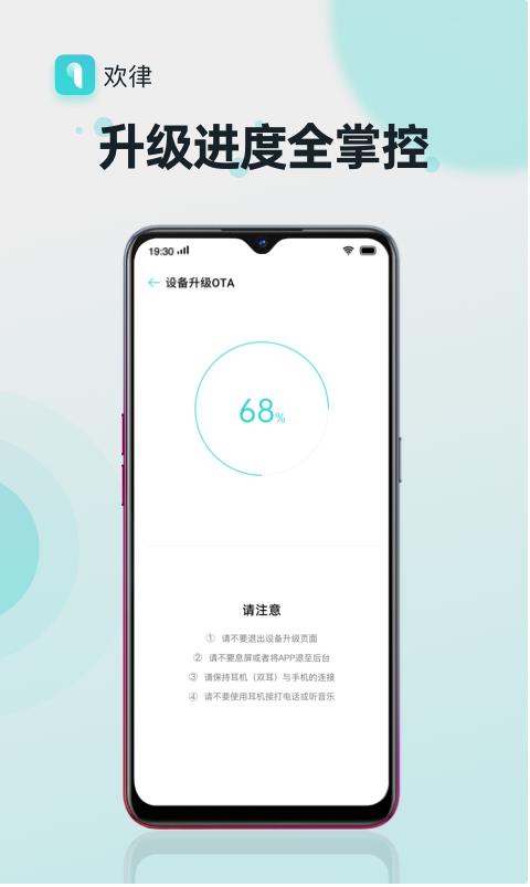 欢律