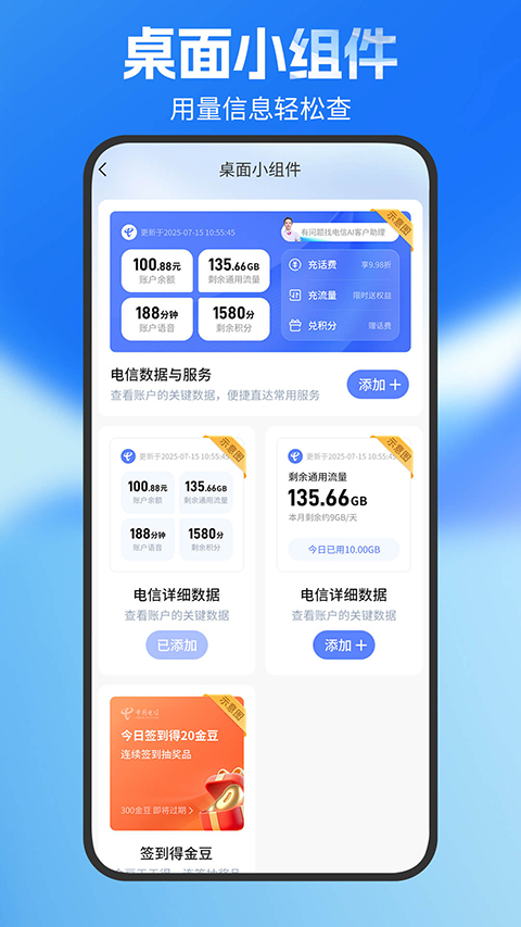 中国电信