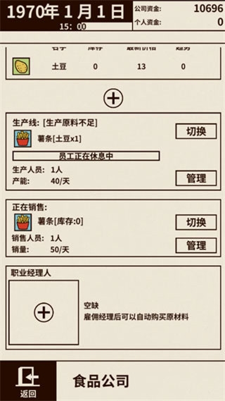 游戏大亨创业传奇