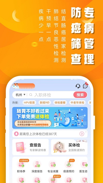 优健康