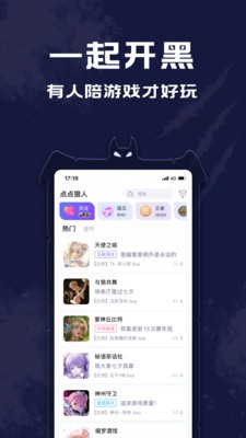 点点狼人