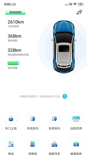 一汽丰田 安卓版