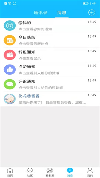 化龙巷