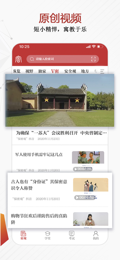 中国保密在线