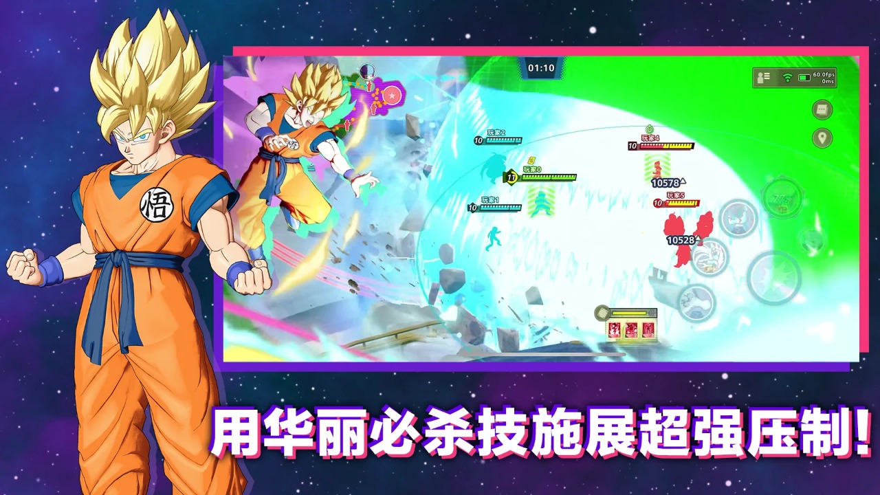 龙珠激震小队