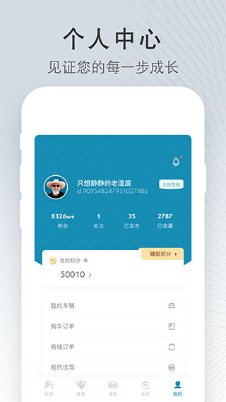 东风雪铁龙