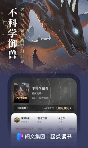 起点读书app官方版