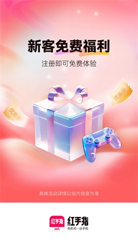 红手指