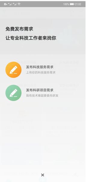 天府科技云