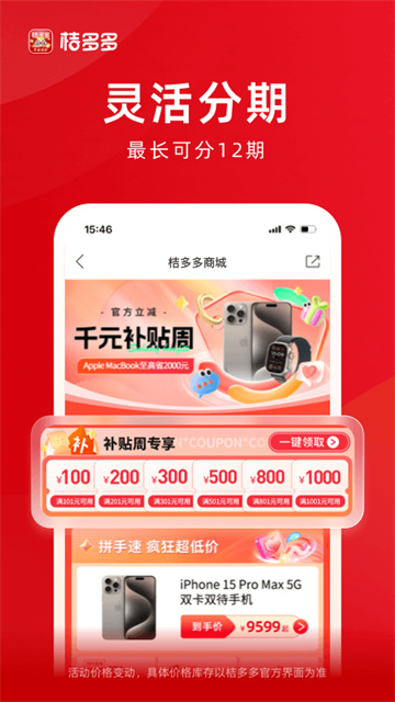 桔多多