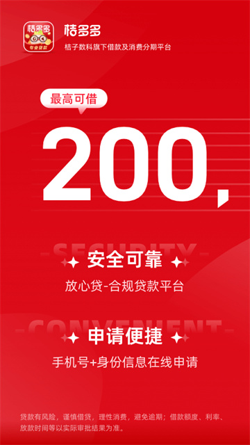 桔多多