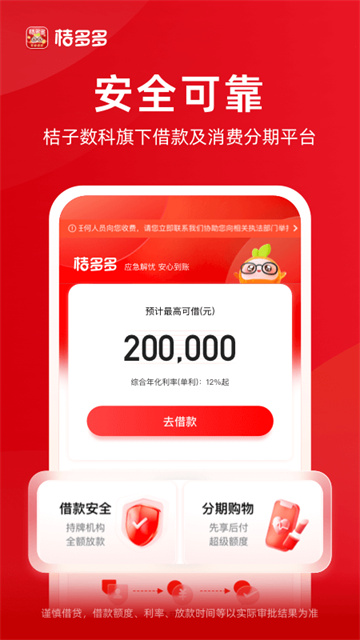 桔多多