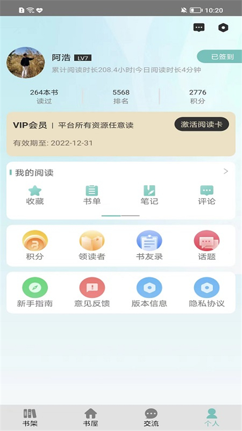 职工书屋