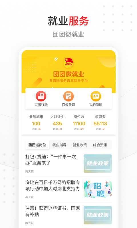 中国青年报