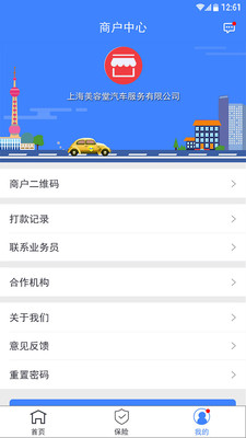 盛大商户端