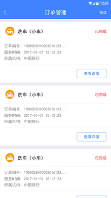 盛大商户端